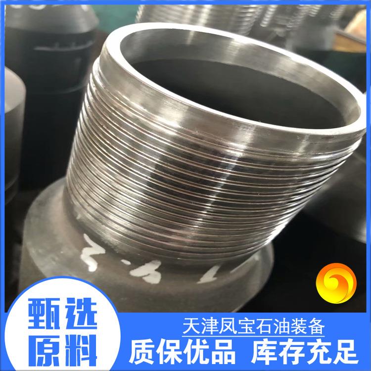 偏梯扣外扣变钻杆内扣 p-110变扣短接套管 机械设备石油管材配件