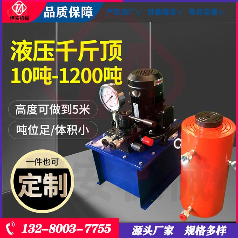坦安液压千斤顶10吨-1200吨高度可做5米吨位足体积小