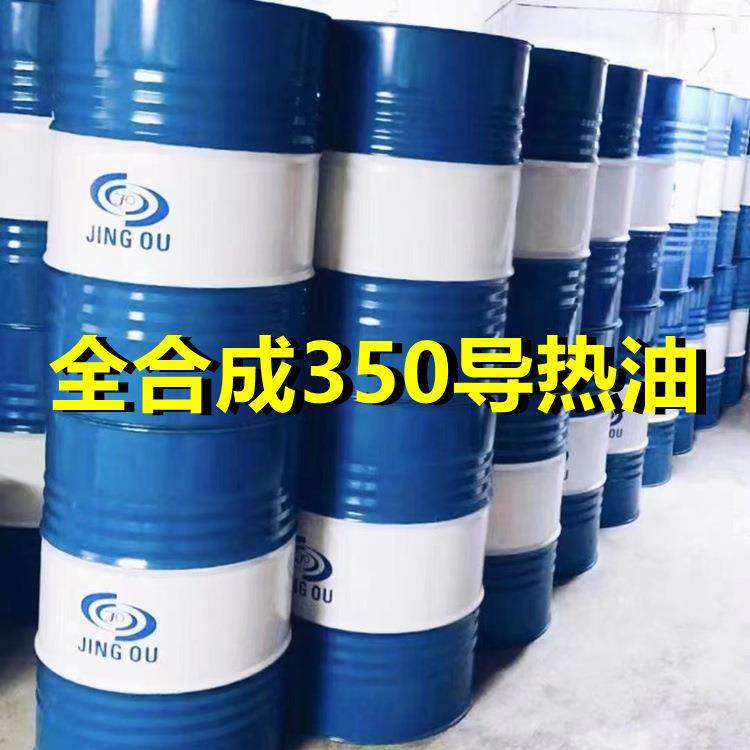 SHC350全合成稳定型导热油 锅炉反应釜耐高温350度 350导热油现货,鲜花速递/花卉仿真/绿植园艺,割草机/草坪机,淘宝优惠券,粉丝福利购,淘宝优惠卷