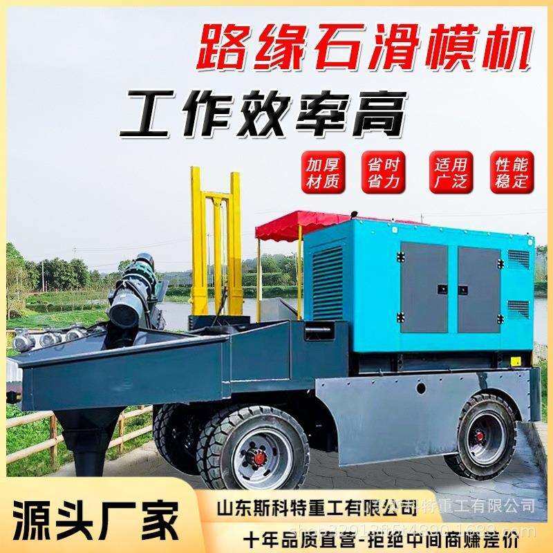 沥青砂拦水带成型机路沿石滑模摊铺机自走式混凝土滑膜机,鲜花速递/花卉仿真/绿植园艺,割草机/草坪机,淘宝优惠券,粉丝福利购,淘宝优惠卷