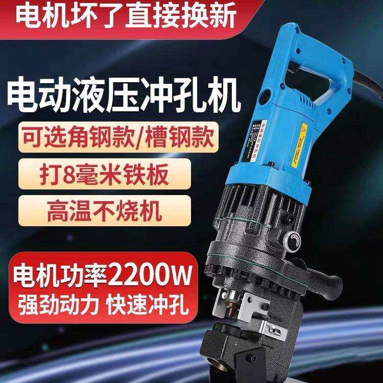 电动液压冲孔机手持小型角铁槽钢角钢开孔机插电式一体打孔机,鲜花速递/花卉仿真/绿植园艺,割草机/草坪机,淘宝优惠券,粉丝福利购,淘宝优惠卷