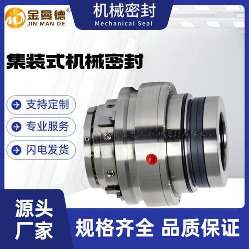 直供 脱硫搅拌器60SV35M-5.61机械密封60SV35M-4.89机械密封件