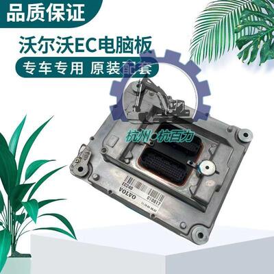 沃尔沃电脑板 EC210B/EC240B 电脑板 挖掘机配件 6010 0000
