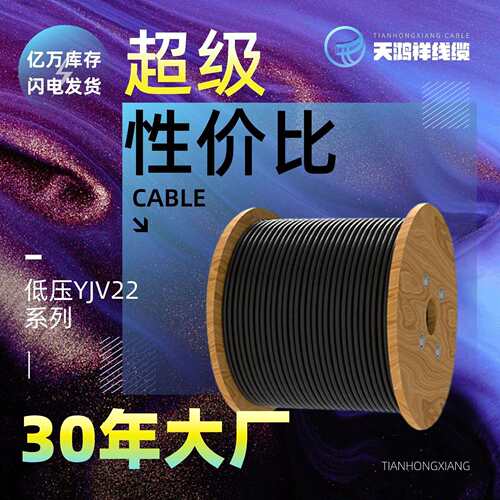 YJV22 3*120+2*70高硬度低压电缆 工程专用紫铜线电力电缆供应