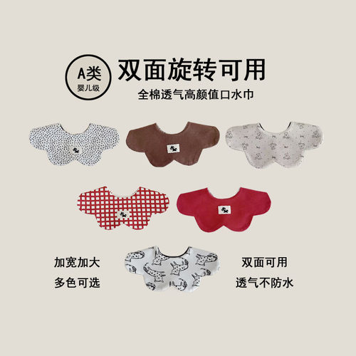 婴儿a类纯棉不防水透气围嘴