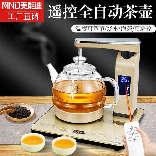 美能迪全自动玻璃智能自吸式茶壶电磁炉遥控操作多功能电热水壶