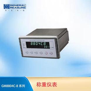 杰曼GM8804C-8 称重显示控制仪表 嵌入式称重控制器 称重定量仪表