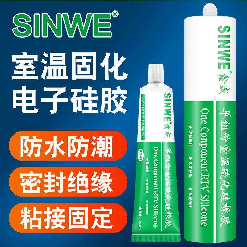 厂家直销元器件专用红色胶冰箱耐高温密封胶电烫斗防水绝缘阻燃胶