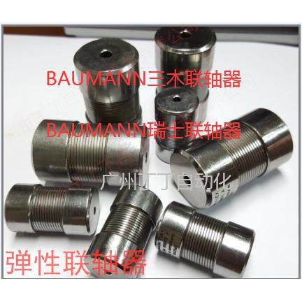 弹性联轴器供应种弹性联轴器