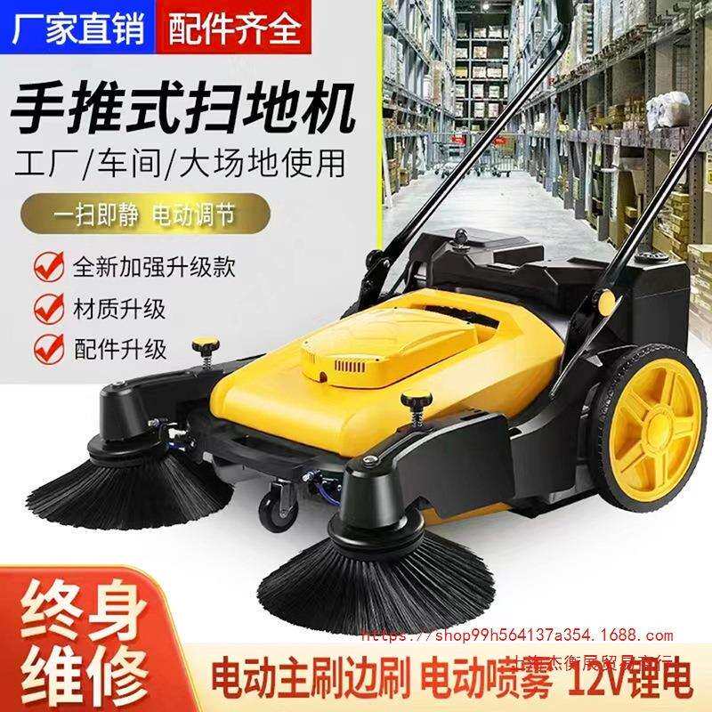 上海手推式工业扫地机 工厂车间物业养殖场仓库电动清扫车扫地车