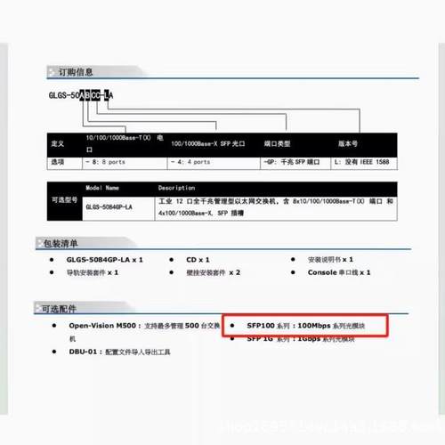 ORING SFP100-SS30-C 百兆单模 单模传输距离30公里