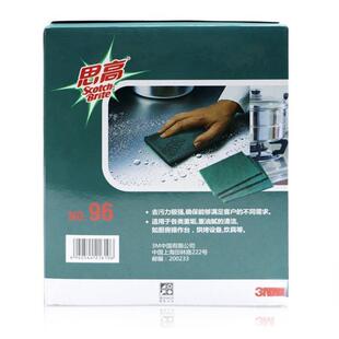 3思高96号百洁布厨房抹布专业易清洁刷锅洗碗布金刚砂重垢清擦布