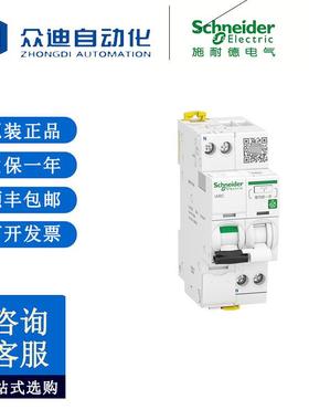 A9漏电开关 iDPN+漏电保护IC65N1P带漏电附件保 护器拼装