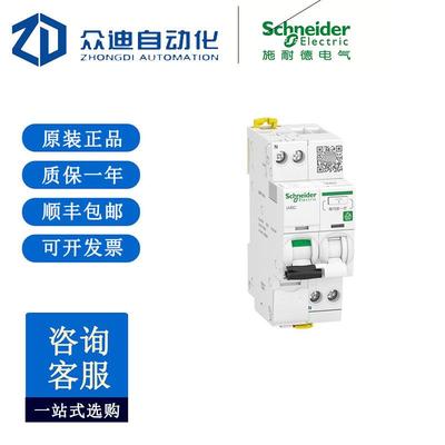 A9漏电开关 iDPN+漏电保护IC65N1P带漏电附件保 护器拼装