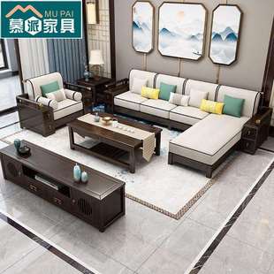 新中式实木沙发组合小户型客厅家具套装现代轻奢别墅沙发贵妃转角