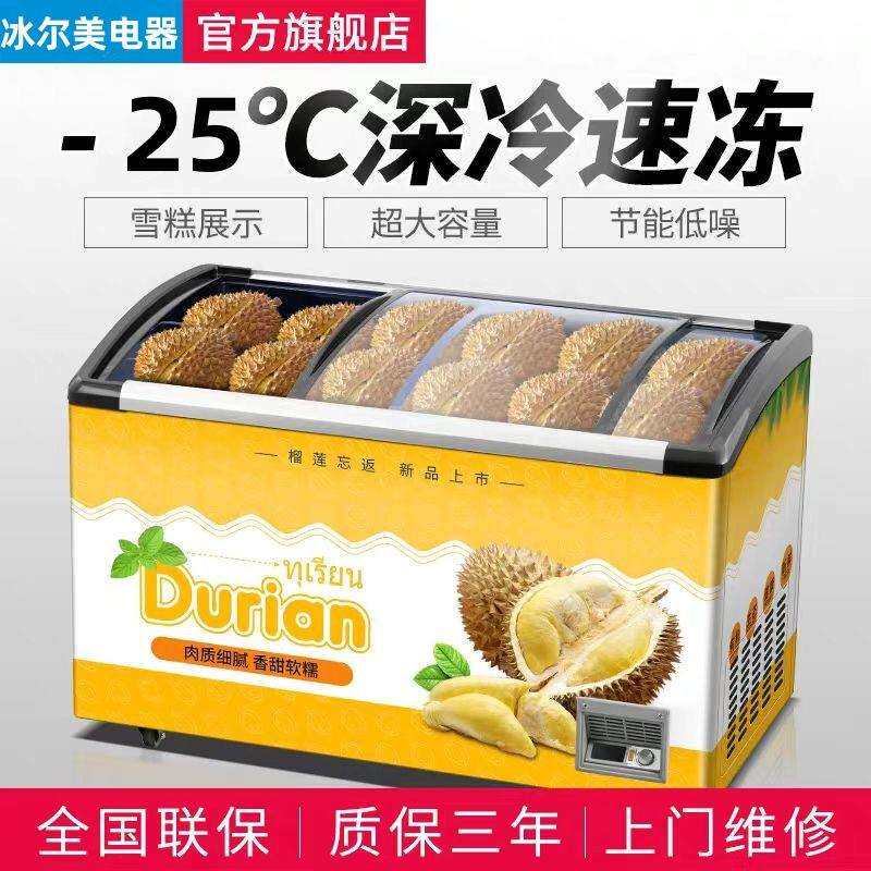 雪糕柜榴莲冷冻展示柜子母柜冷冻柜冰柜玻璃门卧式岛柜超市