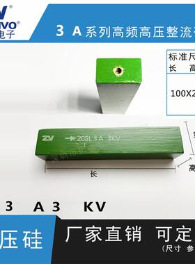 2CGL3A3KV ZV 厂家直销 原装现货 可控硅 整流硅堆