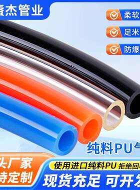 上海威蜃杰管业PU管8x5.5mm PU8x6透明黑色蓝色气管 10x8蓝色气管