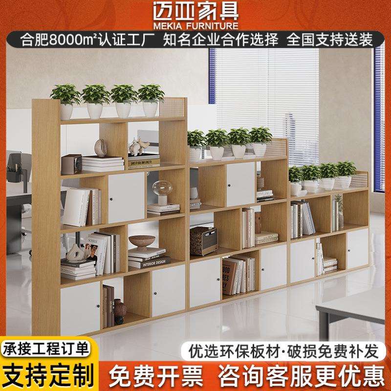 办公室隔断柜文件柜屏风花槽柜木质矮柜储物柜展示柜子收纳密码