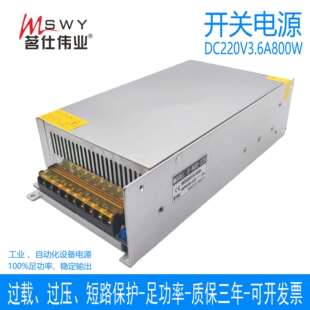 茗仕伟业220V800W开关电源3.6A直流LED恒压电机马达设备S-800-220