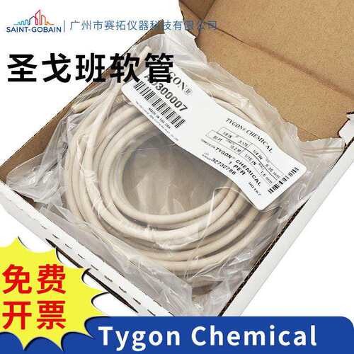 进口泵管圣戈班Tygon chemical抗腐蚀长寿命Norprene化学品配送管