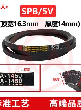 SPB3600三角带SPB3629 SPB3650 SPB3675 SPB3700 SPB3734 SPB3750