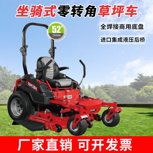 52寸座驾式草坪车中绿ZT500大功率零转弯剪草车高尔夫球场割草车