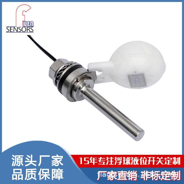 厂家供应侧装不锈钢液位浮球开关水位开关长龙洗碗机揭盖式机用,五金/工具,球阀,淘宝优惠券,粉丝福利购,淘宝优惠卷