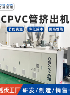 塑料管材设备MPP CPVC电力管HDPE给水管PPR拉管机PP双螺杆挤出机