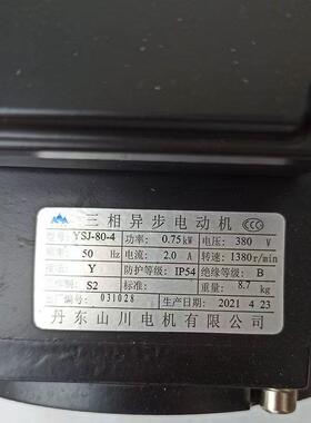 丹东山川水泵YSJ80-4 夹紧电机0.75KW中捷摇臂钻床Z3040/3050电机