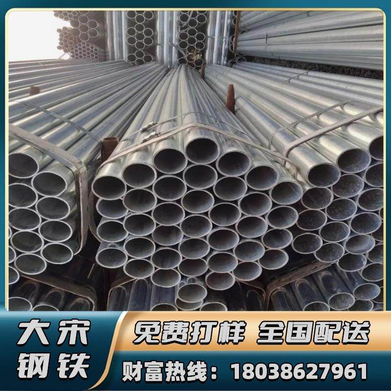 jbg20镀锌电线管 dn120镀锌管 小口径薄壁镀锌钢管 热镀锌加工