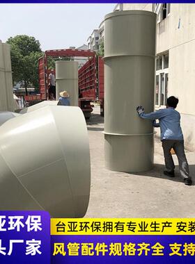 厂家直供pp风管 工业圆形大口径排气烟囱塑料通风管道方形pp风管
