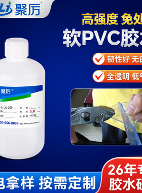 pvc专用胶水粘塑胶工业PVC管高性能PP塑料粘接防水无痕不发白胶水