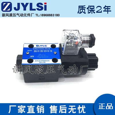 WD-G02/G03-3C2/C2/C4/C5/C9/B2/C6/3C6-D2/A2-N液压电磁换向阀WE