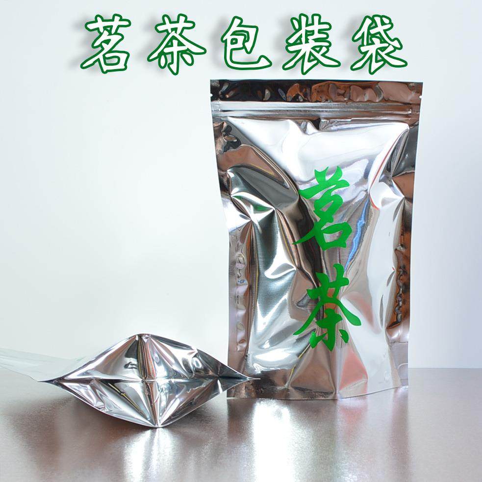 茶叶铝箔袋茗茶包装袋镀铝袋自封自立绿茶袋子带拉链