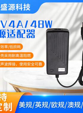 12V4A电源适配器多功能笔记本电脑直播灯开关电源48w桌面式适配器