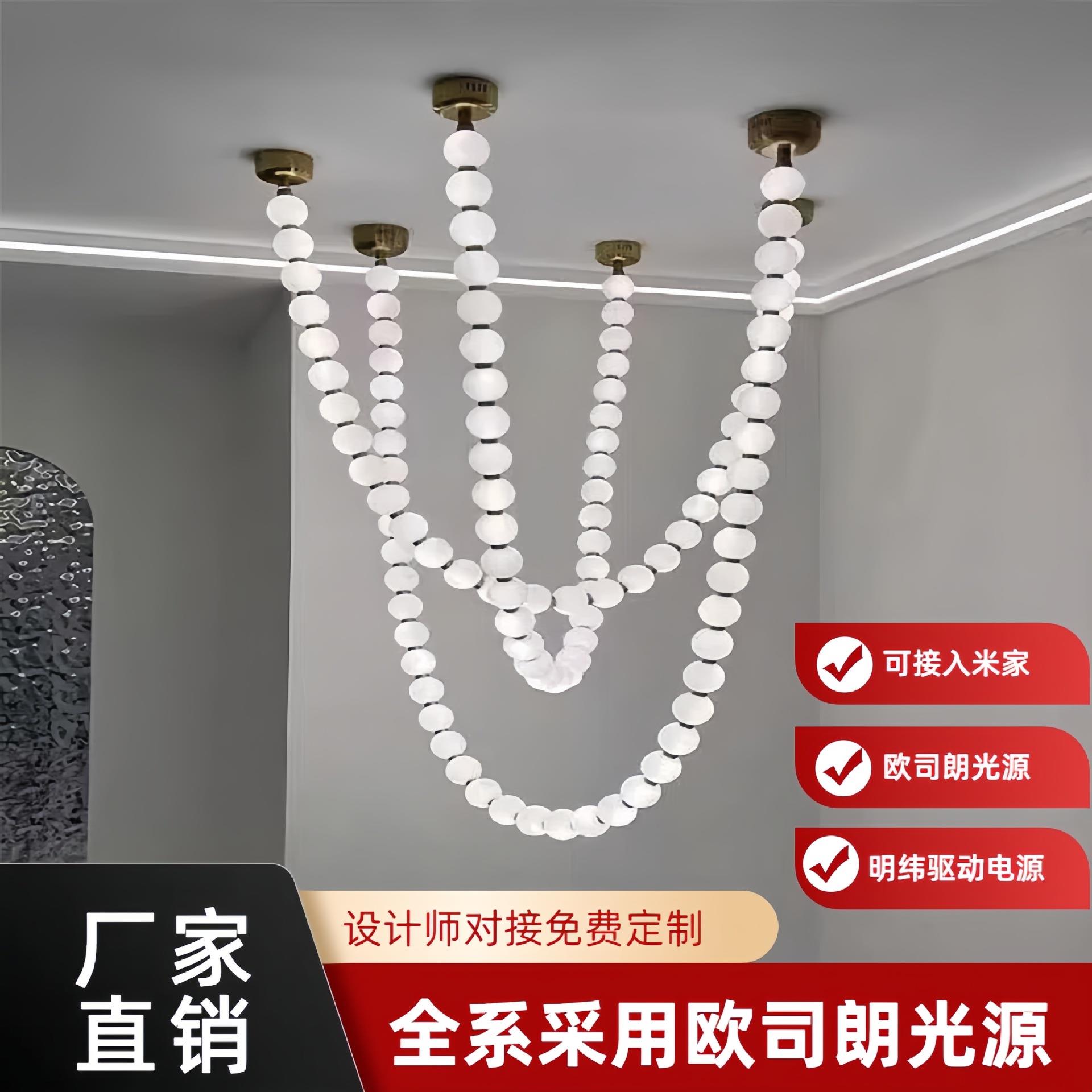 楼梯间餐厅服装店设计师吧台珍珠项链吊灯酒店客厅法式loft吊灯