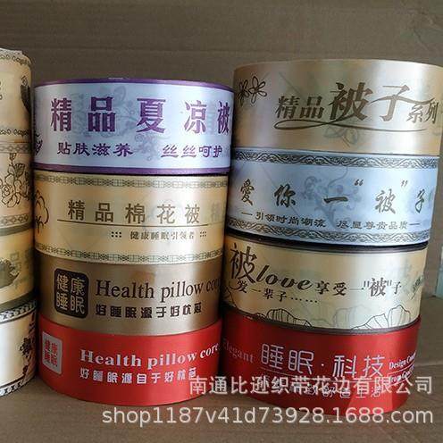 现货蚕丝被角标羽绒被斜标驼毛被商标带标各种通货款式