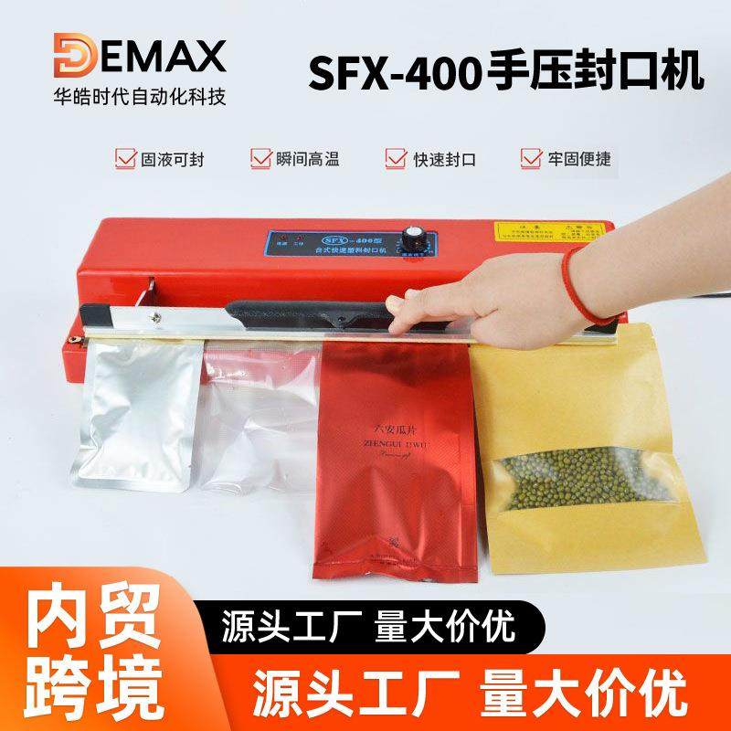 热封口机手压式家用小型零食月饼塑料袋便携式台式铝箔茶叶封口机