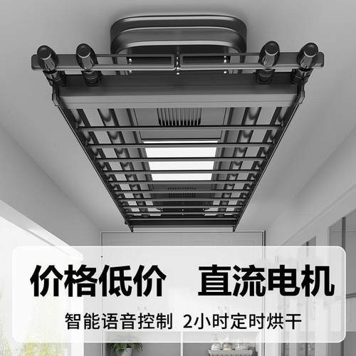 电动晾衣架升降伸缩智能声控遥控自动阳台晾衣杆烘干凉衣架