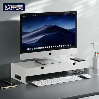 电脑增高架台式显示器屏支撑置物架办公桌室杂物抽屉式金属收纳架