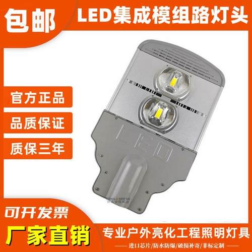 LED模组路灯头市政道路照明灯厂区路灯100W200w工程道路照明灯具