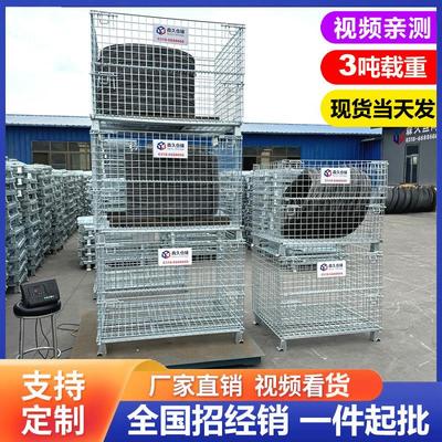 热销森久牌A5折叠式仓储笼金属铁筐铁笼车铁框周转箱规格可选