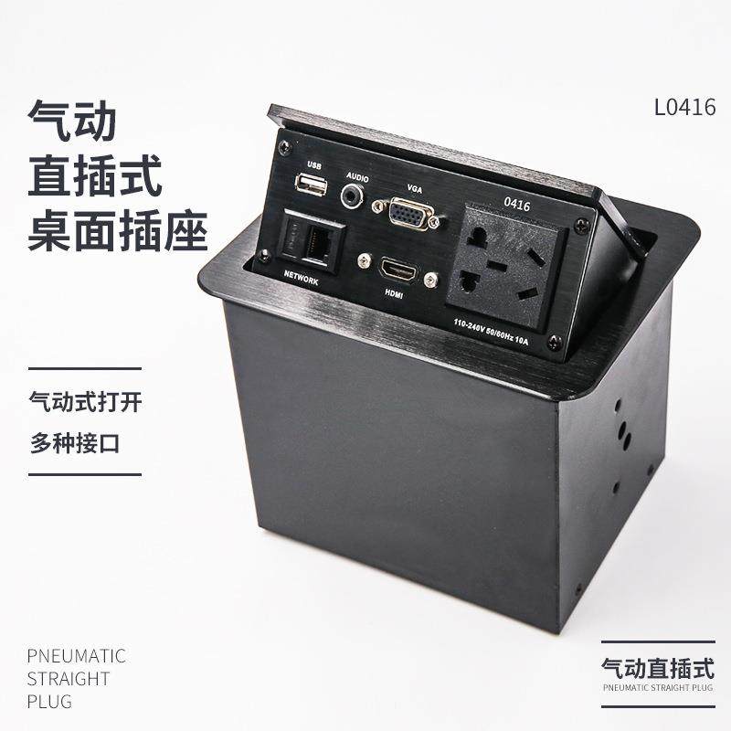 L0416多功能气撑式桌面插座铝合金拉丝HDMI电源线盒气动弹起式,电子/电工,嵌入式桌面插座,淘宝优惠券,粉丝福利购,淘宝优惠卷