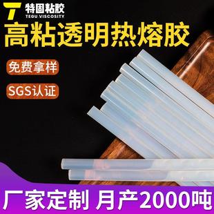 白色透明热熔胶棒7 11mm超粘阻燃热熔胶条塑料用抗老化热熔胶