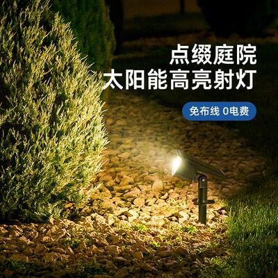 太阳能照树灯户外防水别墅彩色射树灯家用庭院花园景观草坪插地灯