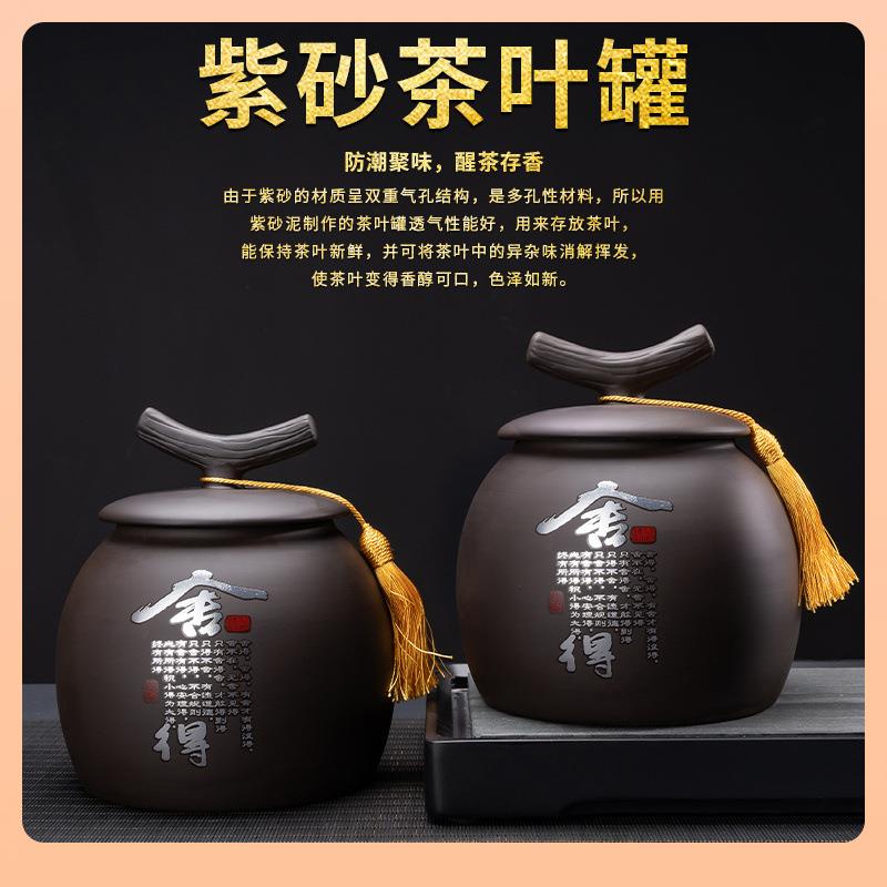 ⇜茶叶罐储存密封罐一斤装中式普洱醒茶罐紫砂陶罐盒存