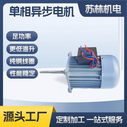 YY5012鼎益微型40W瓦热收缩机/烘箱单相长轴循环风机电机单相电机