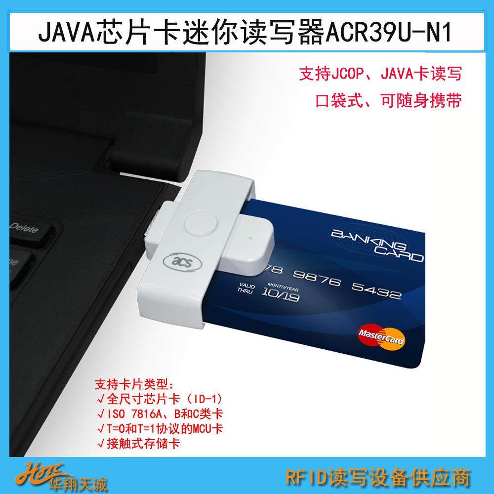ACR39U-N1 USB折叠接触式EMV芯片卡|CPU卡读写器 JAVA卡读卡器