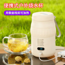 户外便携式 车载旅行USB充电宝烧水杯 小型恒温电加热保温杯烧水壶